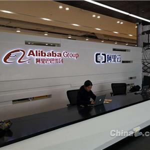 阿里巴巴入选中国企业慈善公益50