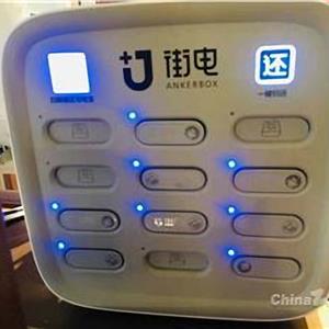 充电宝3C标志