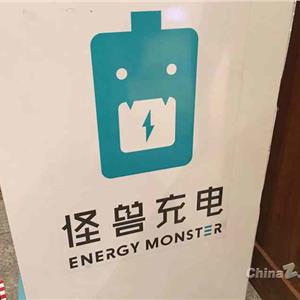 充电宝质量安全