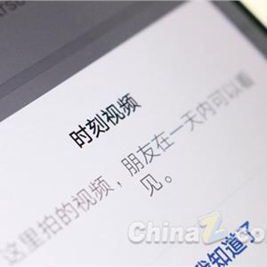 微信功能更新