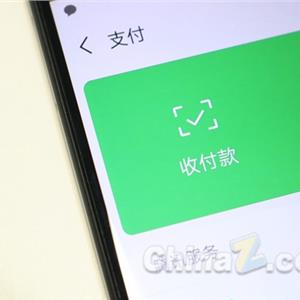电脑微信转账