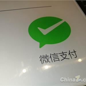 微信支持改微信号