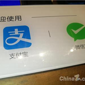 支付宝9.3.0