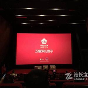 福州轮胎发布会