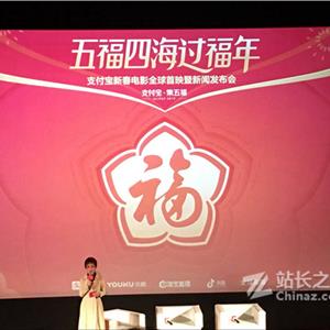 Xplay3S发布会
