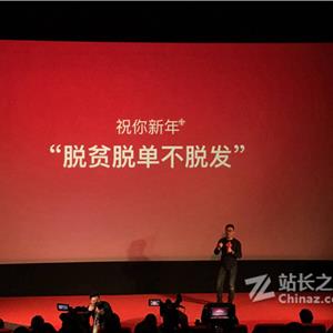 IUNI发布会