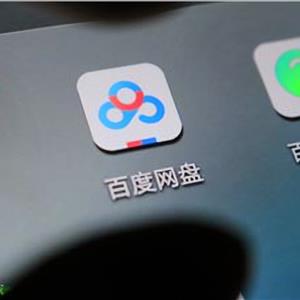 百度网盘超级会员