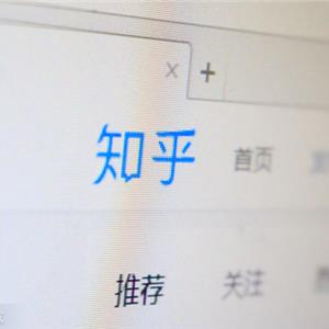 知乎月活用户