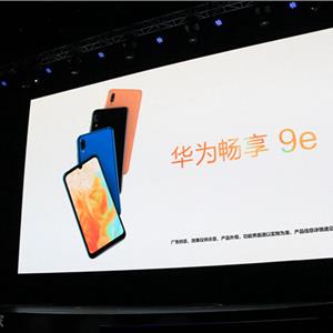 华为畅享8e