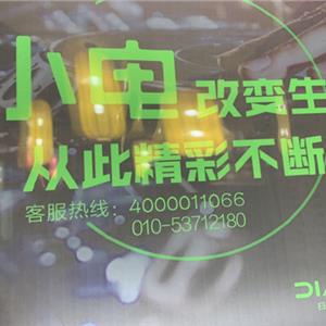 搜电充电宝