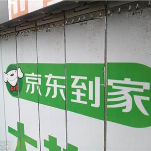 京东到家Go