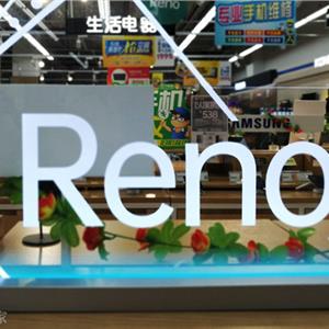 Reno新机