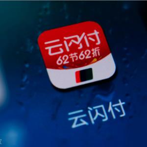 云闪付活动