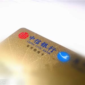 中信银行深夜致歉