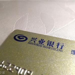 兴业银行