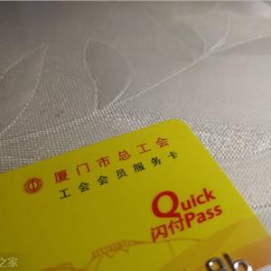 云闪付优惠活动