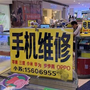 手机维修优惠