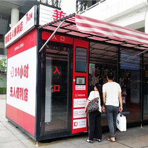 便利店业务