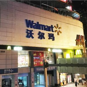 沃尔玛连续上榜