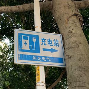 充电站歧视车型