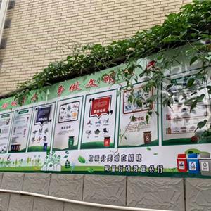 垃圾分类资金补助
