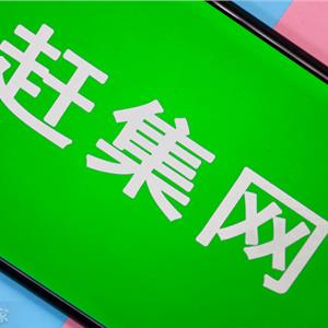 赶集网事件
