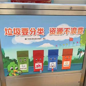武汉生活垃圾分类