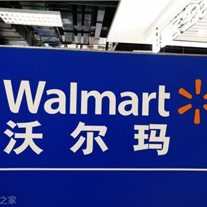 沃尔玛广告管理