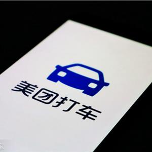 美团打车