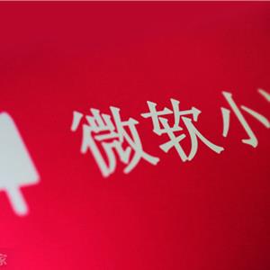 微软小冰