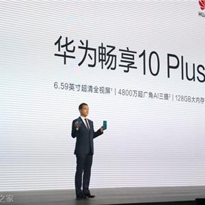 红米5Plus发布会