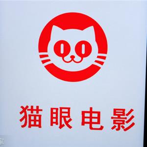 猫眼电影