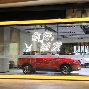 小鹏汽车自燃