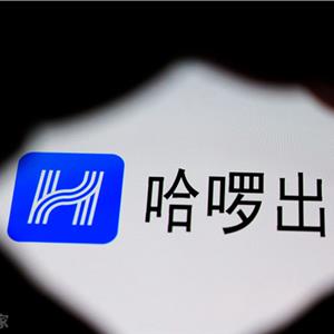 哈啰出行