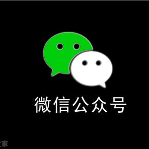 公众号运营