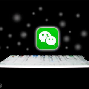 微信公开课Pro版