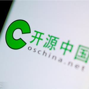开源中国