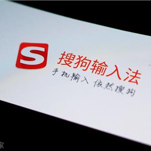 输入法评测