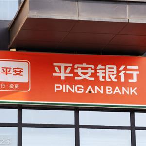 平安银行信用卡消费备用金