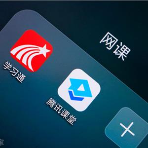 学习通分流限流