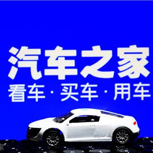 汽车之家私有化
