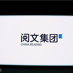 阅文集团IP