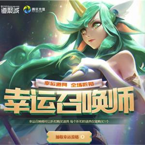 新手召唤师活动