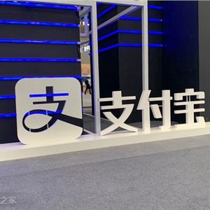 支付宝五福
