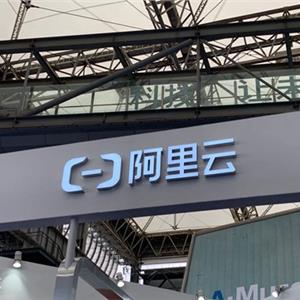 阿里云编程新工具