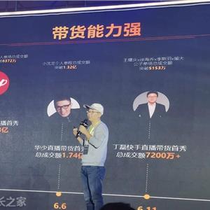 2024快手电商头部商家招商政策