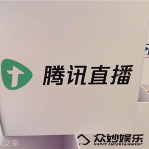 腾讯直播