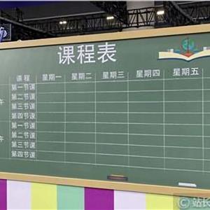 智能课程表