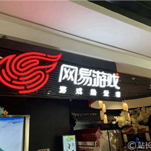网易游戏新产品