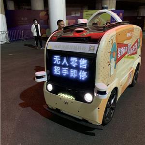 无人零售